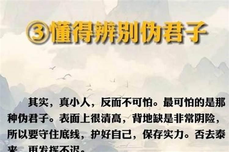 小人为何专害身边的人？