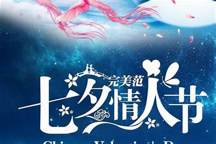 七夕节哪个主播播小绿表？