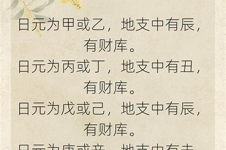 怎么看有没有财库？