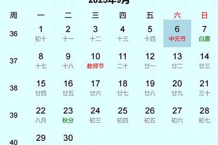中元节的阴历是哪天？