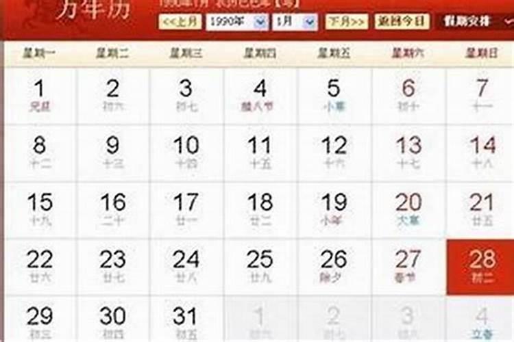 正月初二虎的生日命运