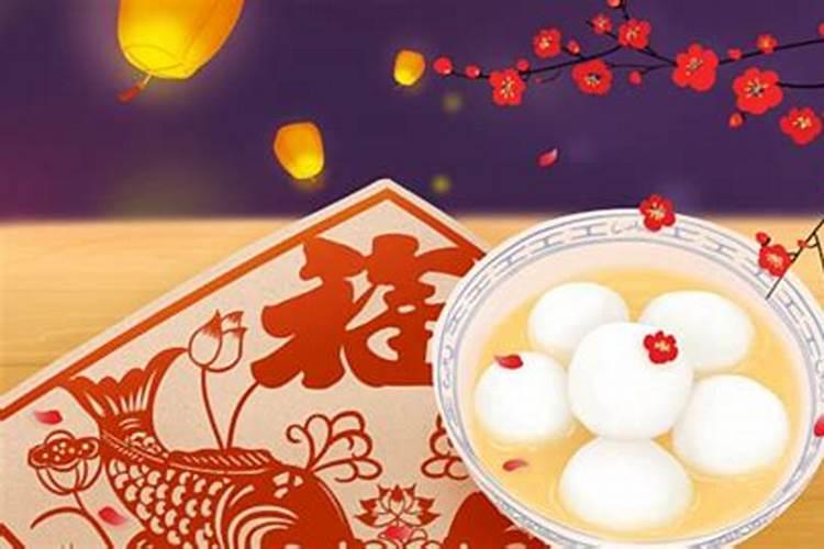 元宵节吃的元宵的来历