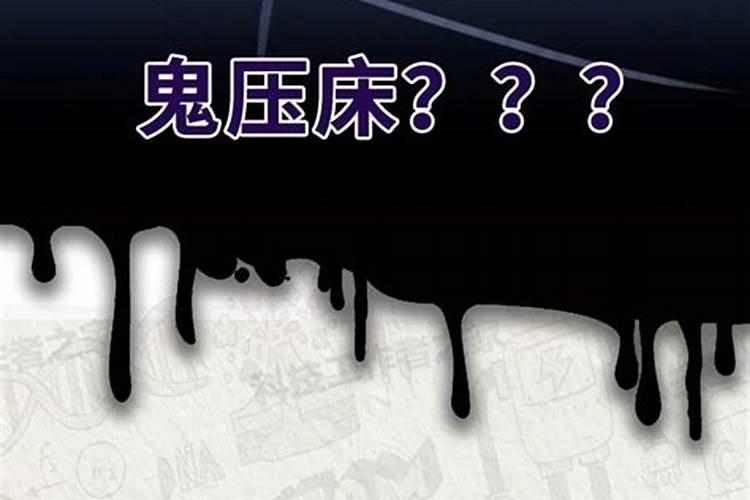 运气被压住了如何破解？