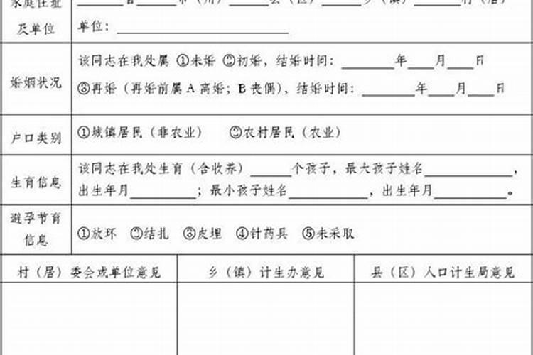 怎么写符合婚育情况的证明？