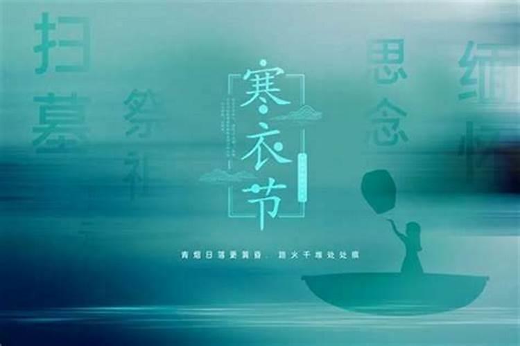 寒衣节这几天下雨好不好？