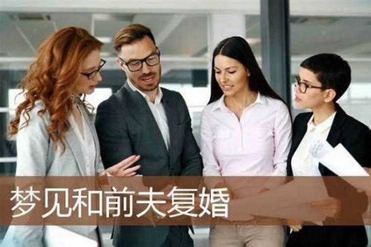 经常梦到和前任复合