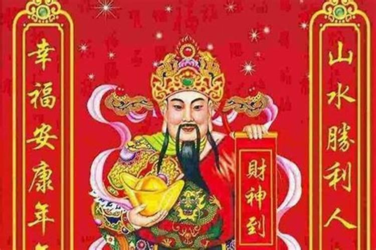 财神节注意啥？