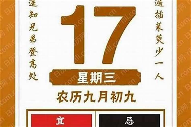 九月初九几点吉时？
