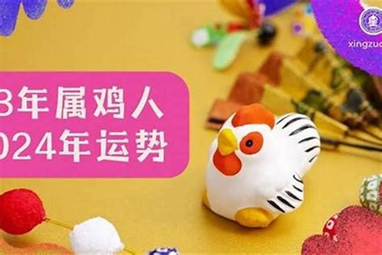 鸡年出生人在2027年运势如和
