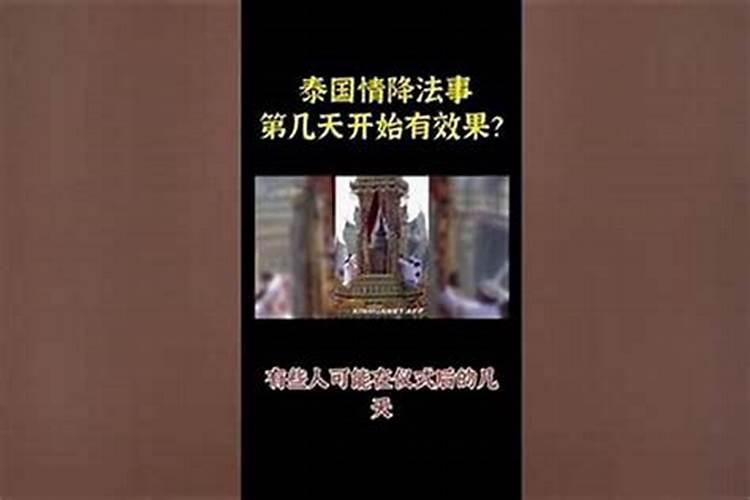 现在可以做法事吗？