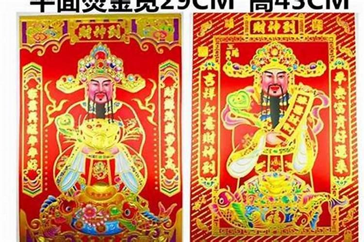 财神贴在哪？