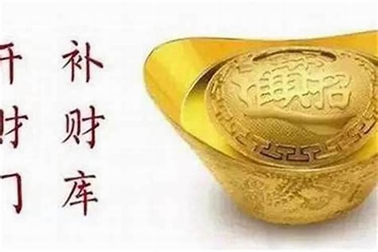 开财库法事有作用吗？
