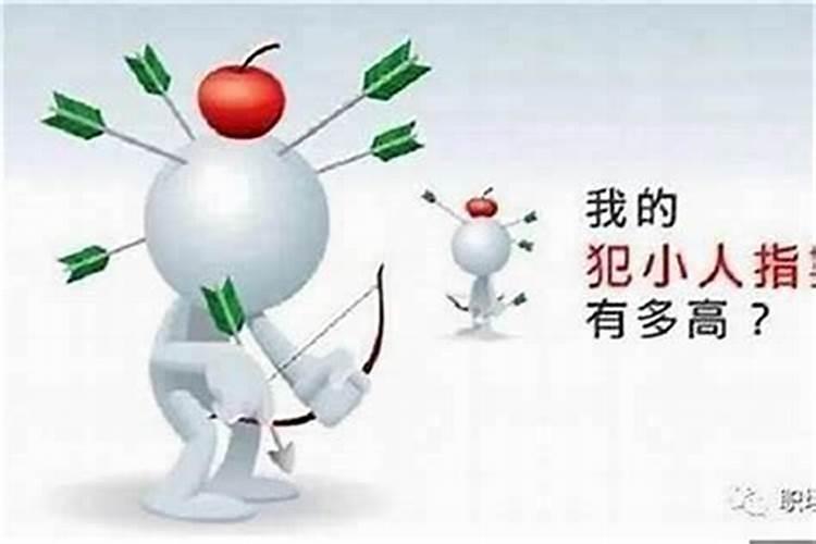 什么人是小人是什么意思？