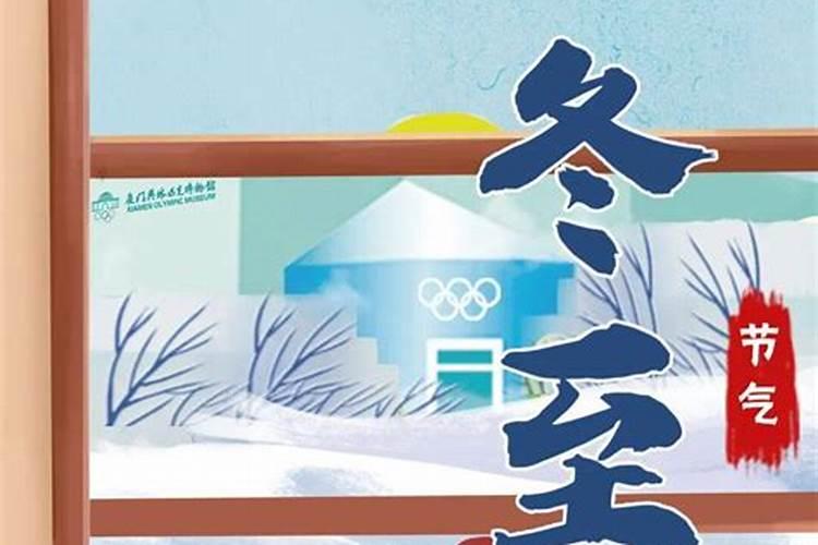 冬至的热身运动