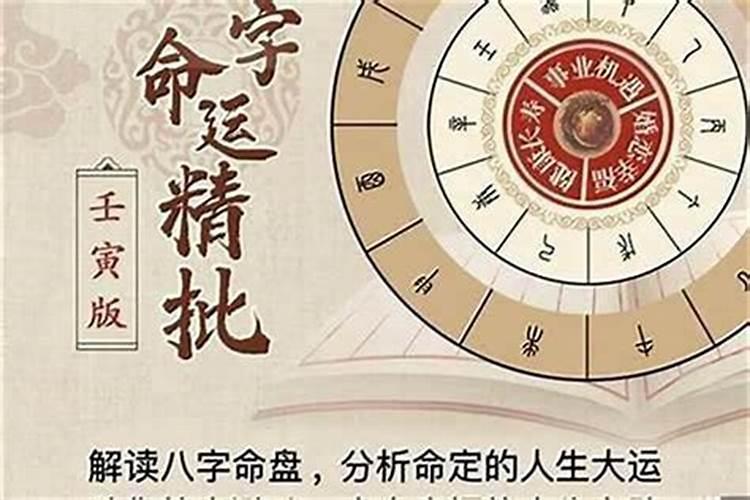 从生辰八字看易出轨吗？