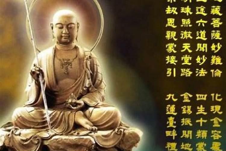 什么经是超度亡灵？