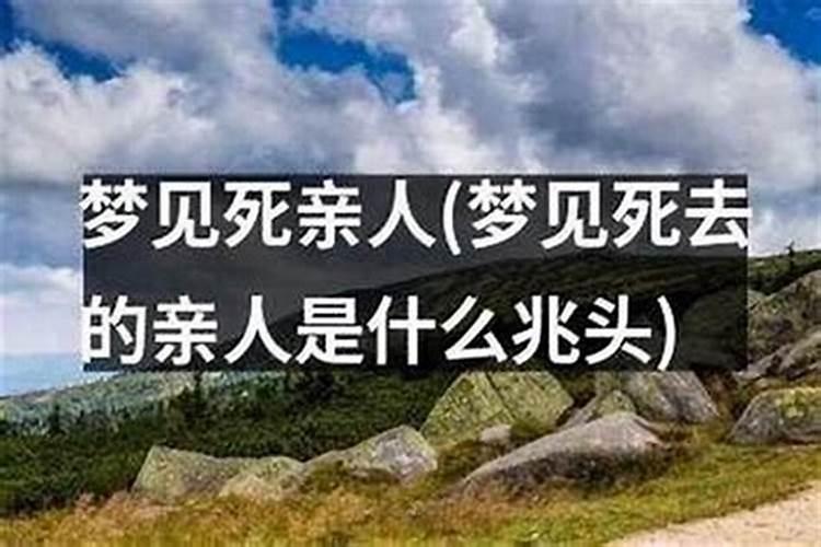 梦见死去的外公还活着和我说话