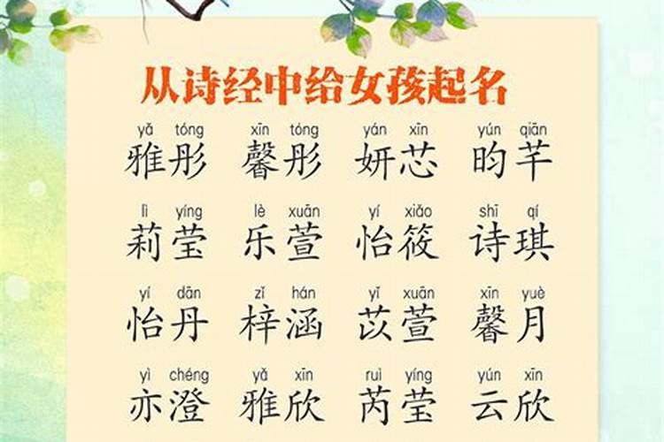 生辰八字给宝宝起名