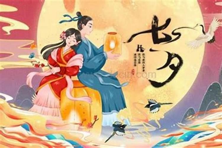 七夕节还有几天就到了？