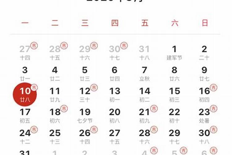 本命年结婚最佳时间是多少天？
