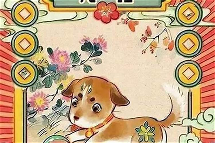 属狗今年6月运程