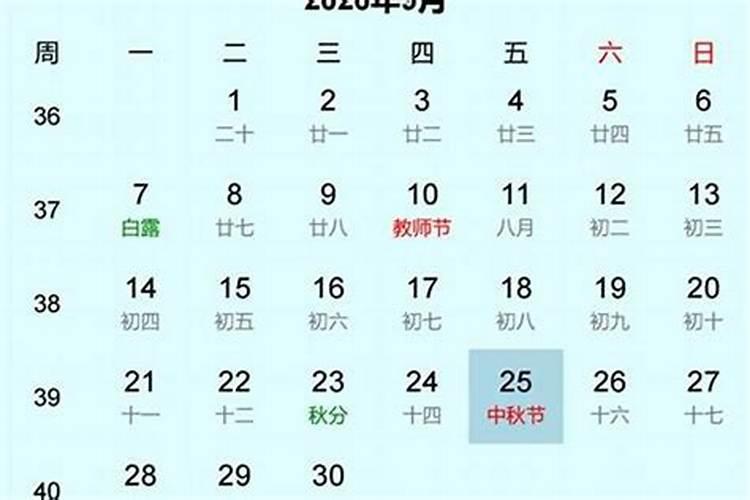 农历几号就是中秋节？