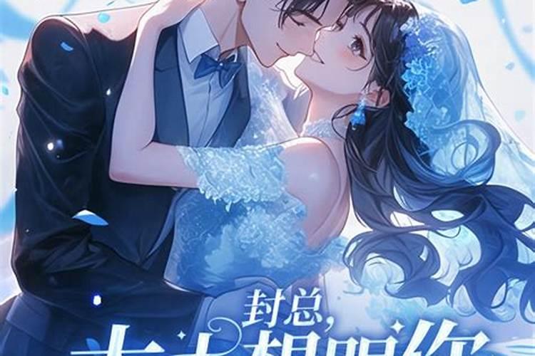 离婚了总梦见姻缘而且大彻大悟
