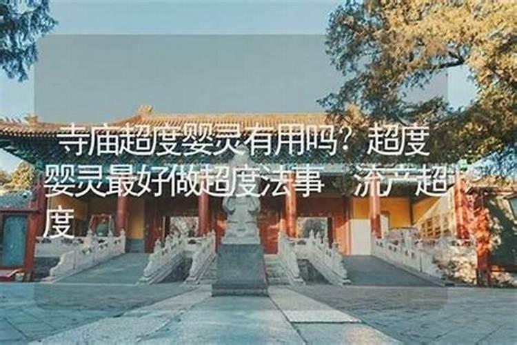 前女友流产后约我去寺庙