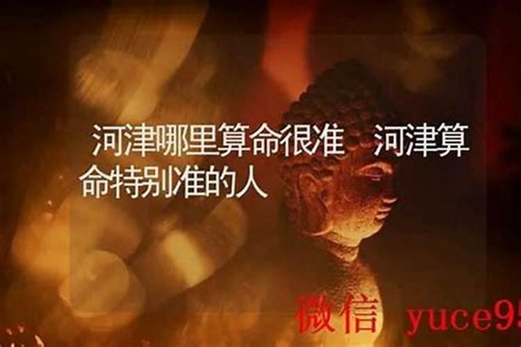 高要哪里有算命的高人？
