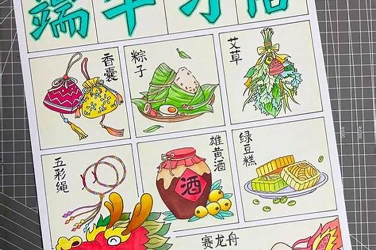 端午节的简单来历
