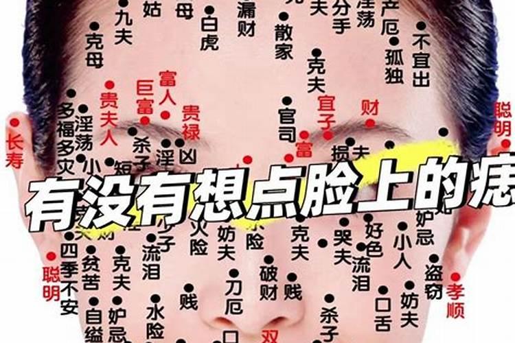 童子命下嘴唇有痣好不好？