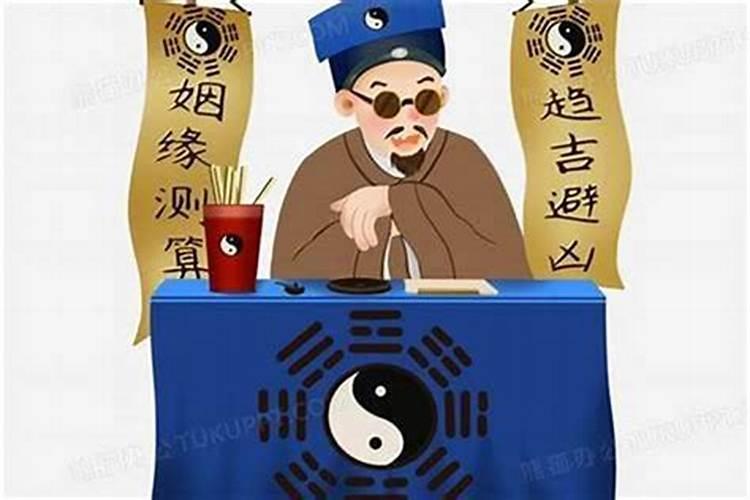 算命一生婚姻不顺