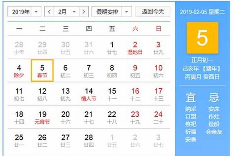 春节是几月几日？