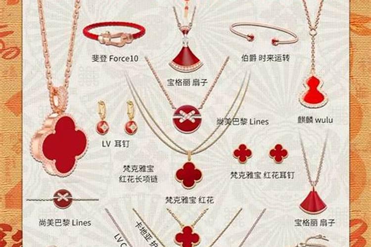 本命年佩戴什么首饰好？