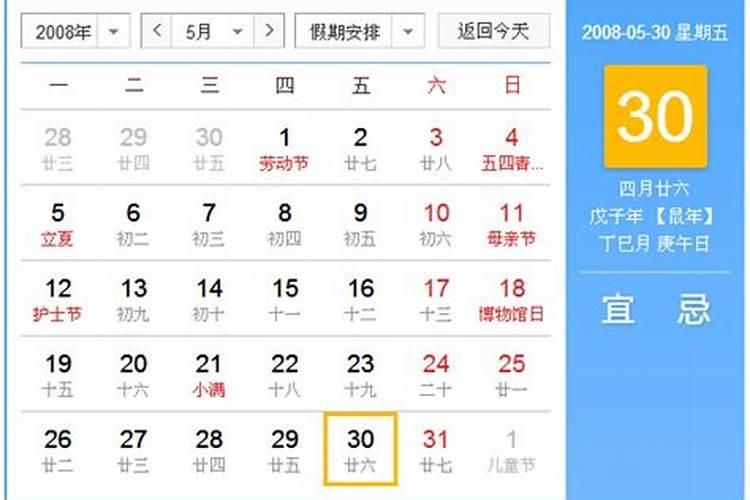 明天阴历什么时候立冬？