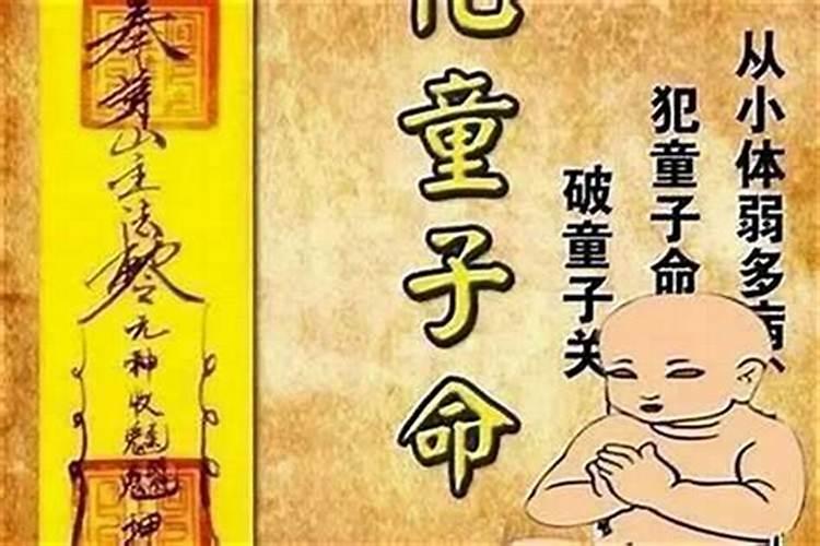 童子命的人都脾气怪吗？