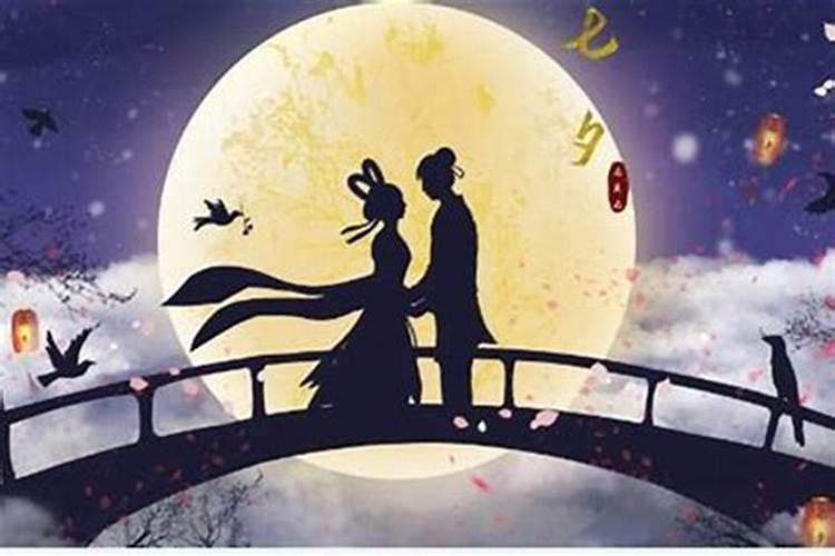 七夕节是今年农历哪一天？