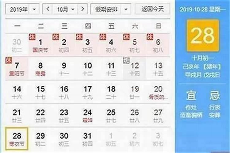 85年九月初九是几号？