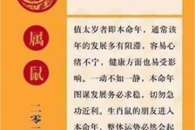 流年遇太岁有劫难吗？
