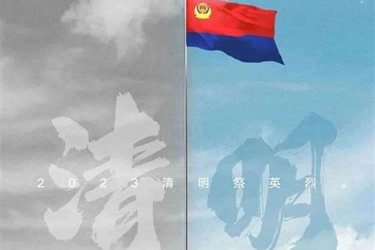 清明取消祭奠