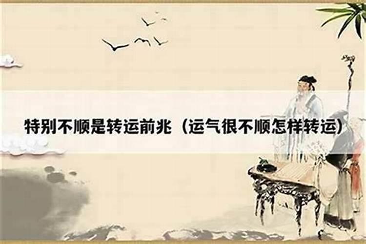 事业不顺的风水禁忌