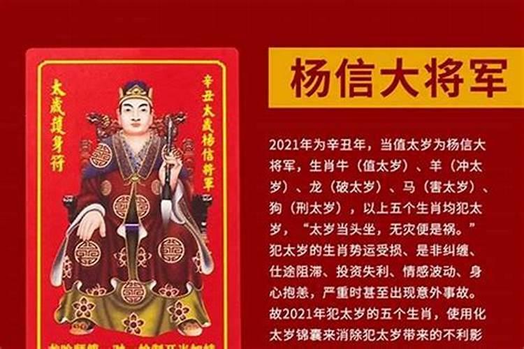 2027太岁星君是哪位？