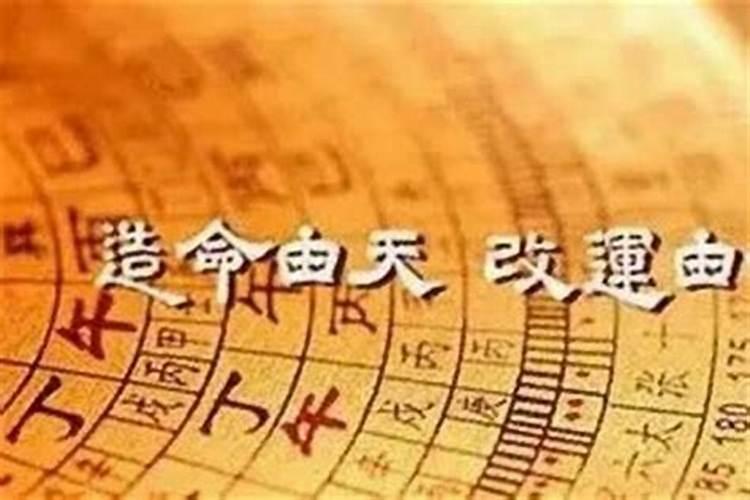 怎样改变一个人的财运？