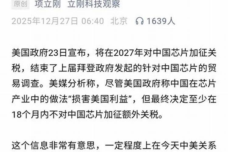 2027年运程征什么兵？