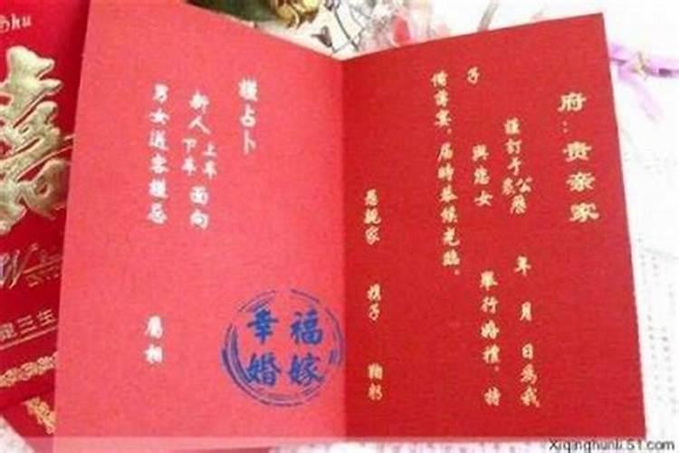 男人八字怎么看结婚日期？