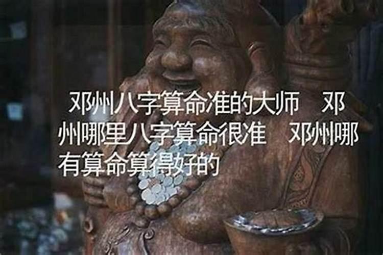 新郑哪里有算命的高人？