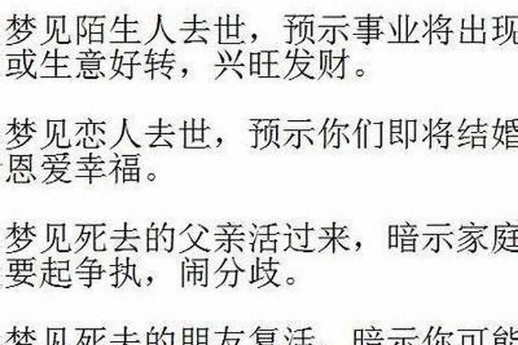 梦见死去的亲人及老房子