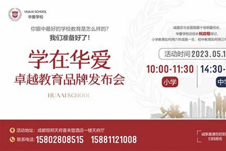 2027年运程幼升小开始报名了吗？