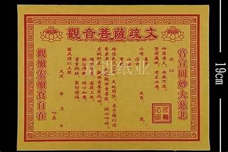 还阴债用什么纸？