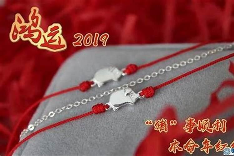 本命年转运红绳的戴法